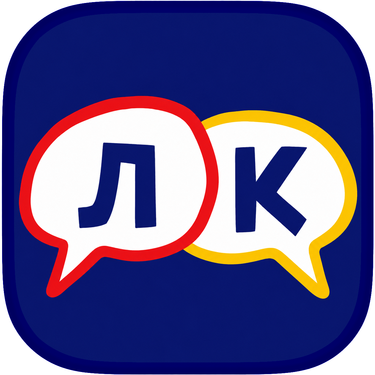 ЛингвоКластер